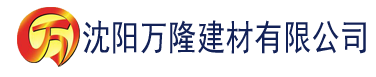 沈阳免费三级片子电影院建材有限公司_沈阳轻质石膏厂家抹灰_沈阳石膏自流平生产厂家_沈阳砌筑砂浆厂家